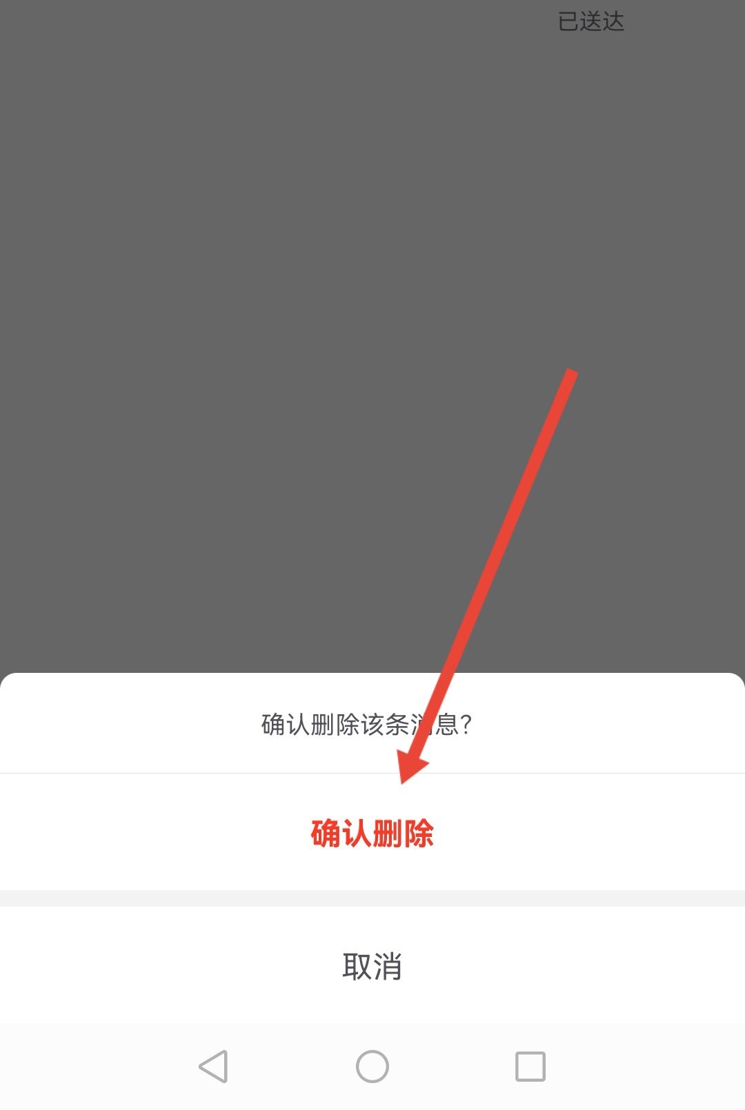 怎么一次性刪除抖音聊天記錄？