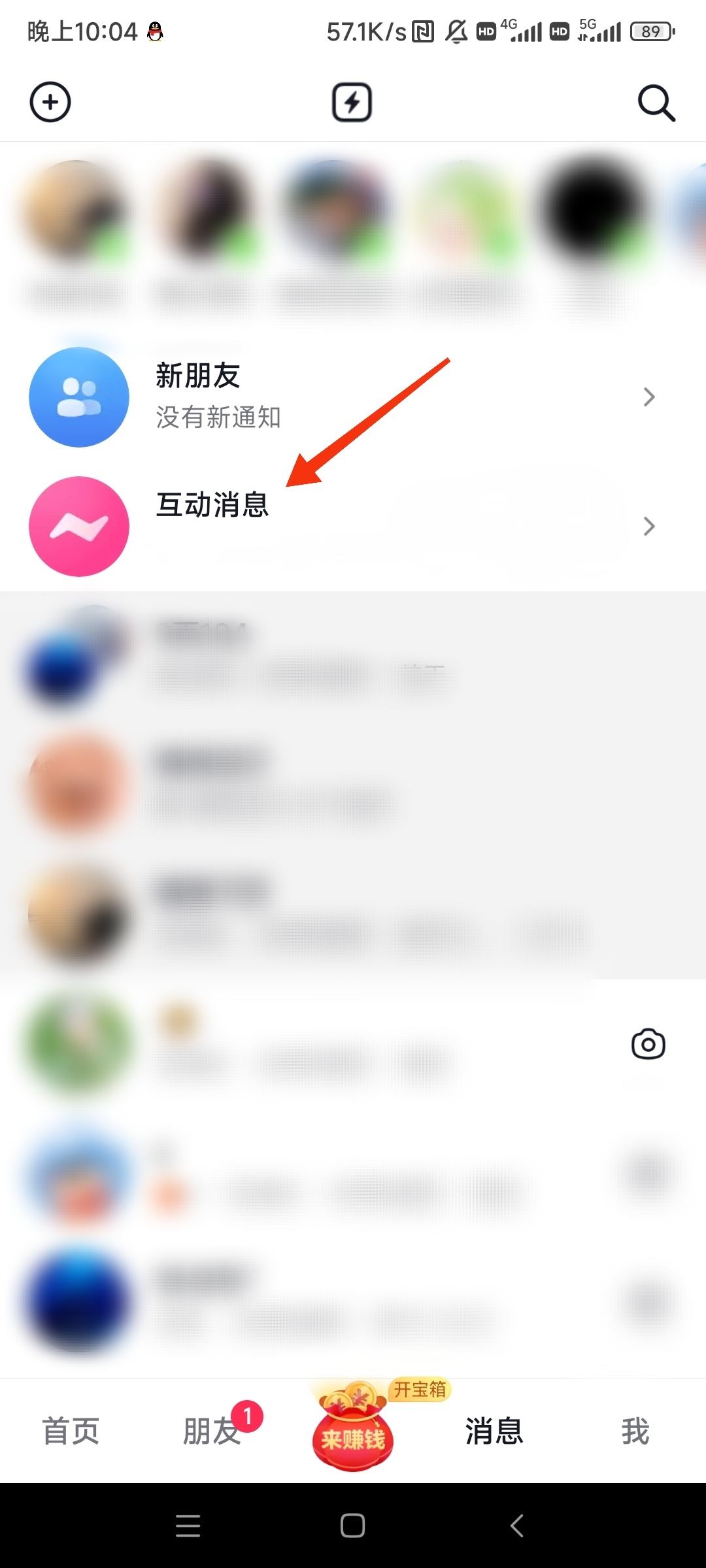 抖音怎么把評論互動消息全部清除？