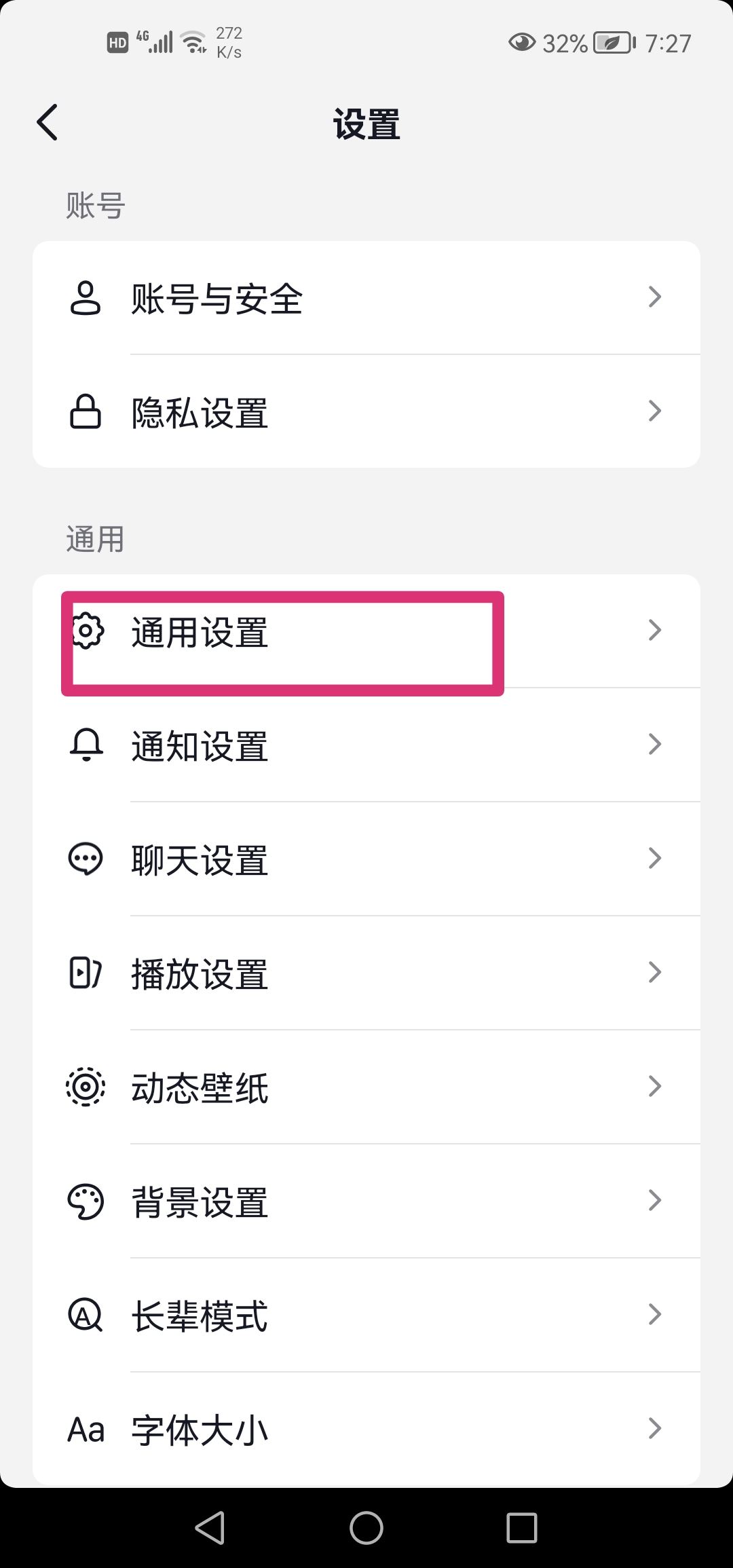 抖音里怎么查看觀看記錄的？