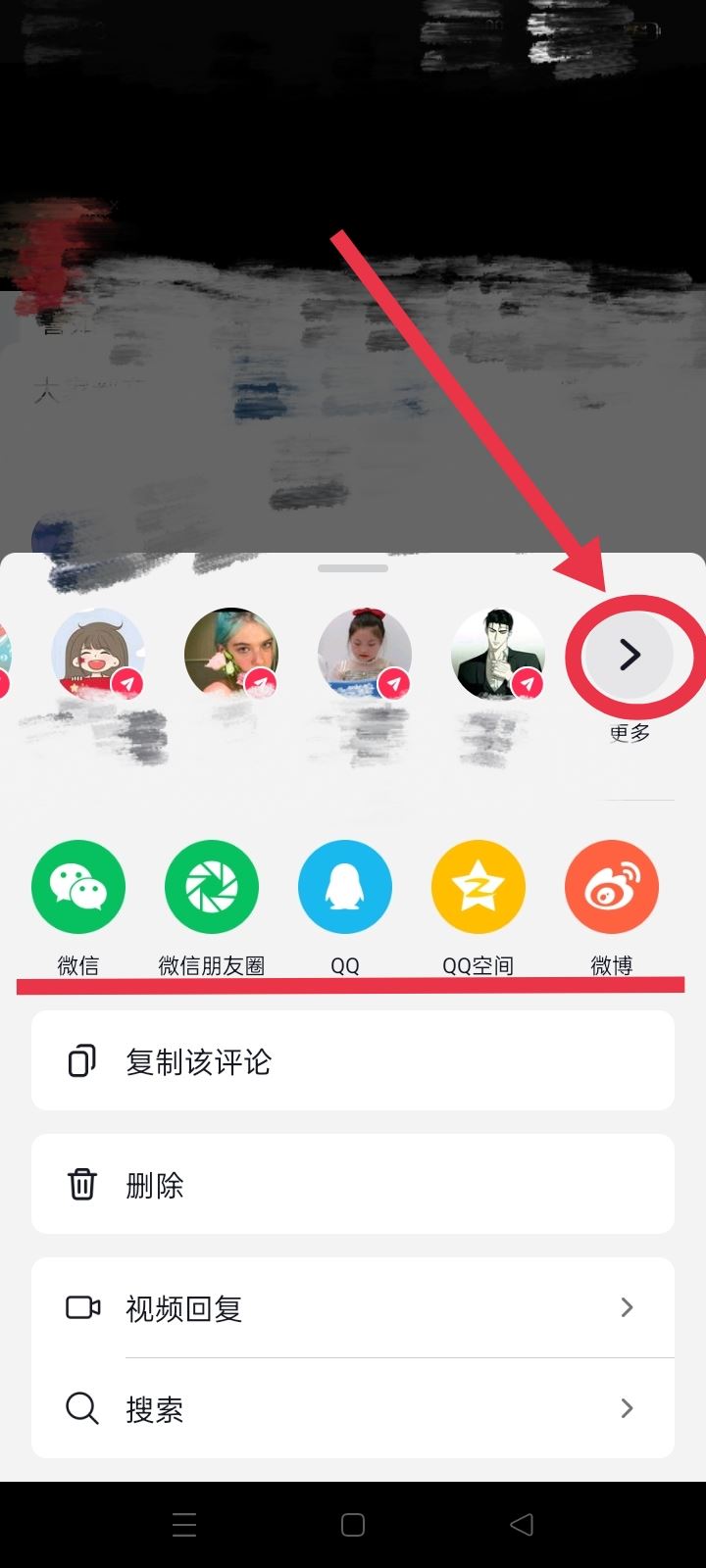 抖音評論怎么分享給朋友？