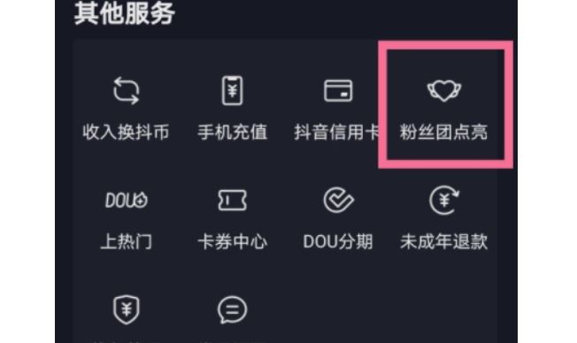 不退團怎么隱藏粉絲團的牌子？