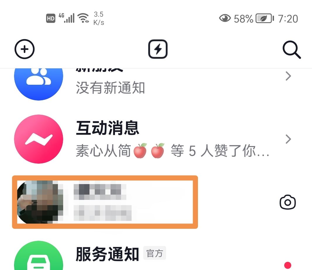 抖音僅讀一次消息怎么發(fā)？