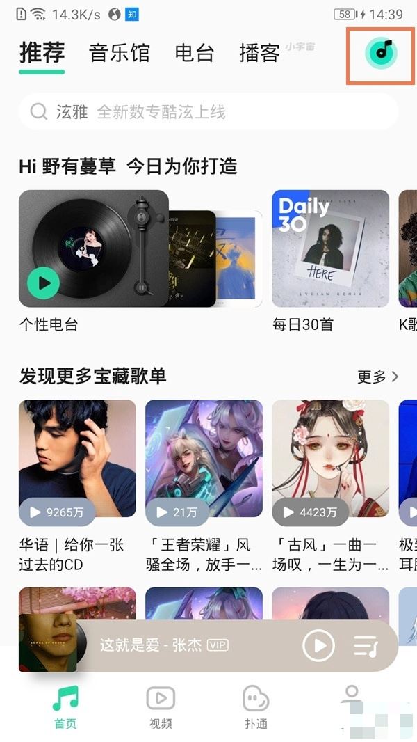 抖音怎么聽(tīng)歌識(shí)曲找歌？