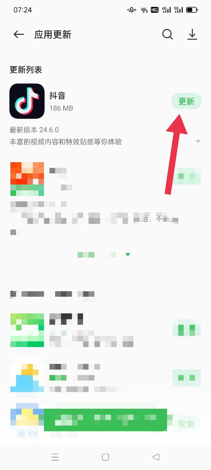 抖音怎么查看最新版本？