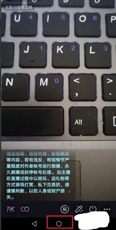 直播怎么關(guān)掉揚(yáng)聲器和麥克風(fēng)？