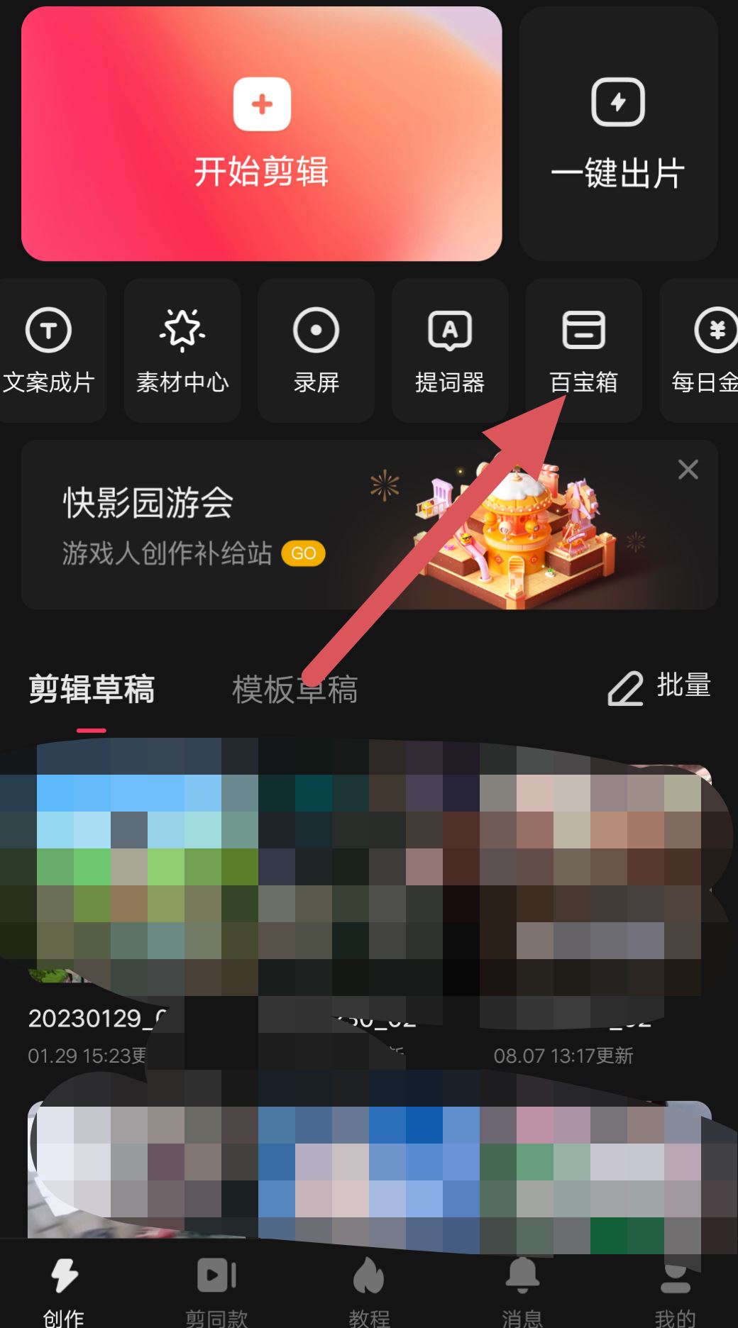 抖音水印怎樣抹掉？