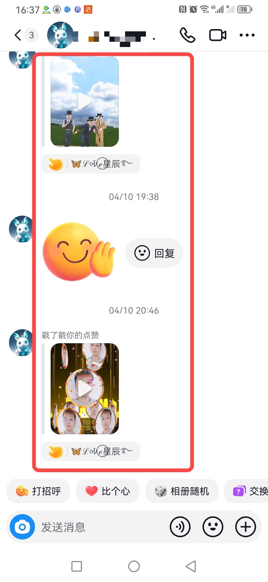 抖音怎么看私信？