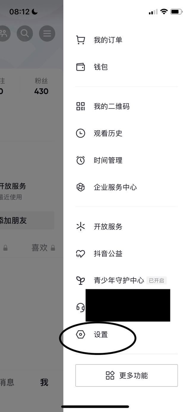 抖音如何取消關(guān)聯(lián)賬號(hào)？