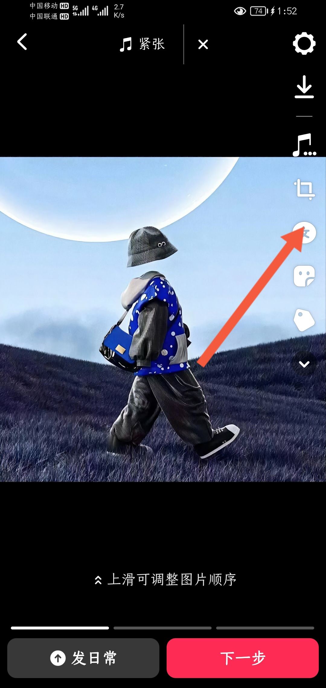 抖音怎么在圖文上加文字標(biāo)簽？