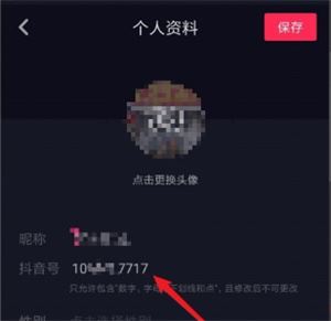 抖音號怎么改回原始的純數(shù)字？