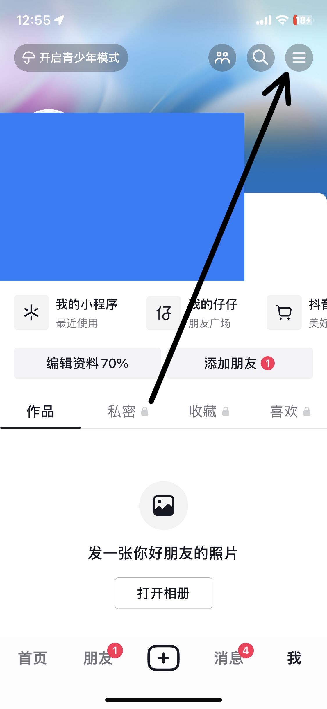 抖音無(wú)聲進(jìn)入模式怎么設(shè)置？