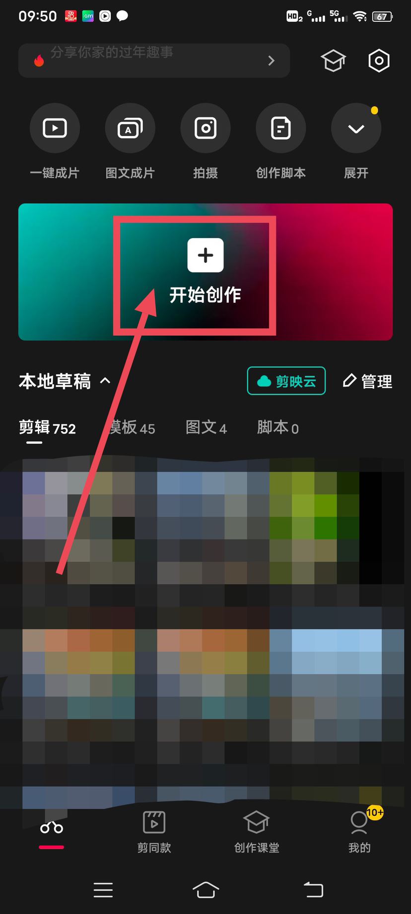 怎樣取消抖音上視頻的賬號(hào)水印？