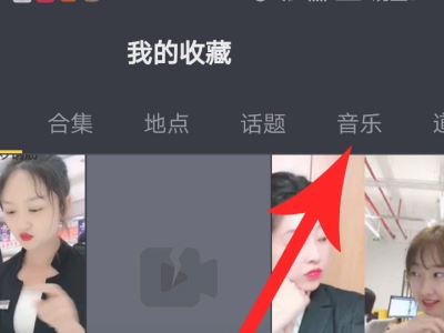 抖音怎么屏蔽bgm？