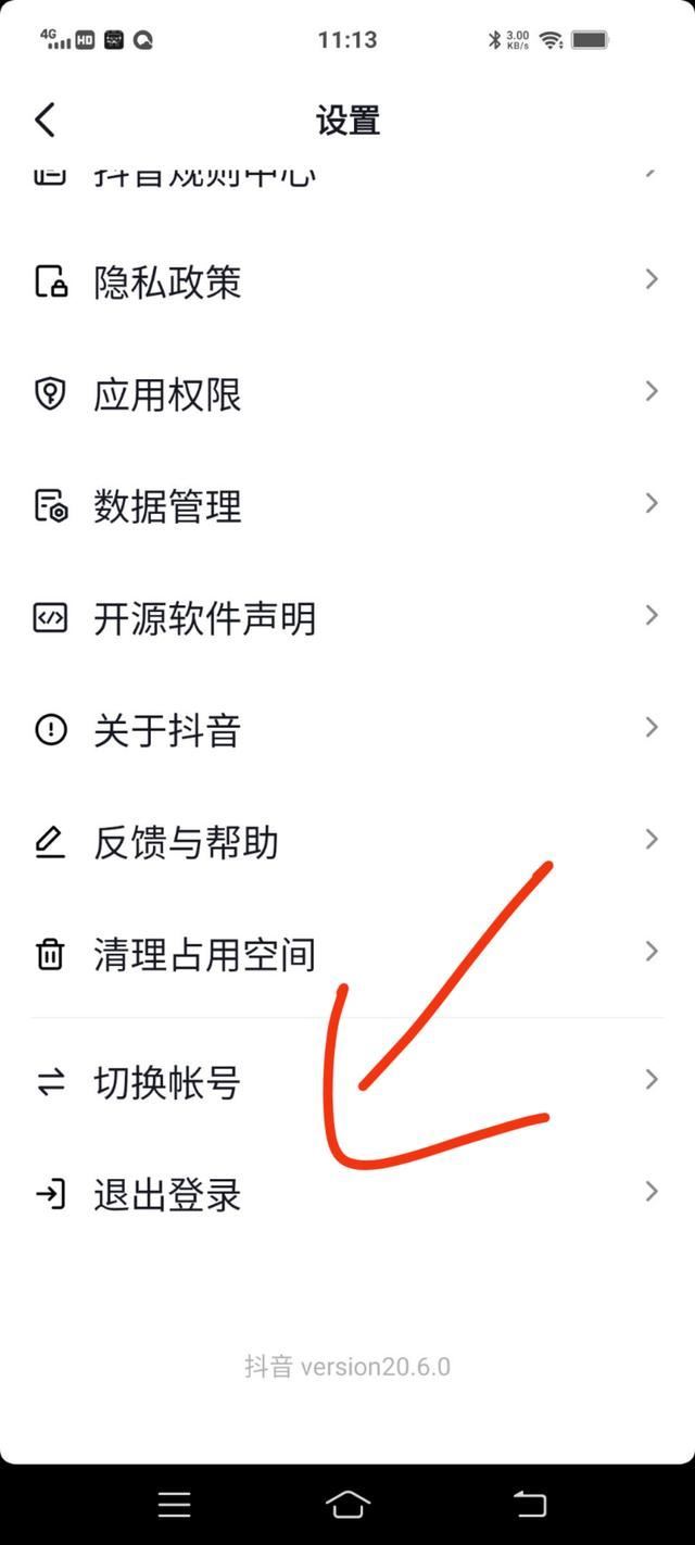 如何關(guān)掉抖音？