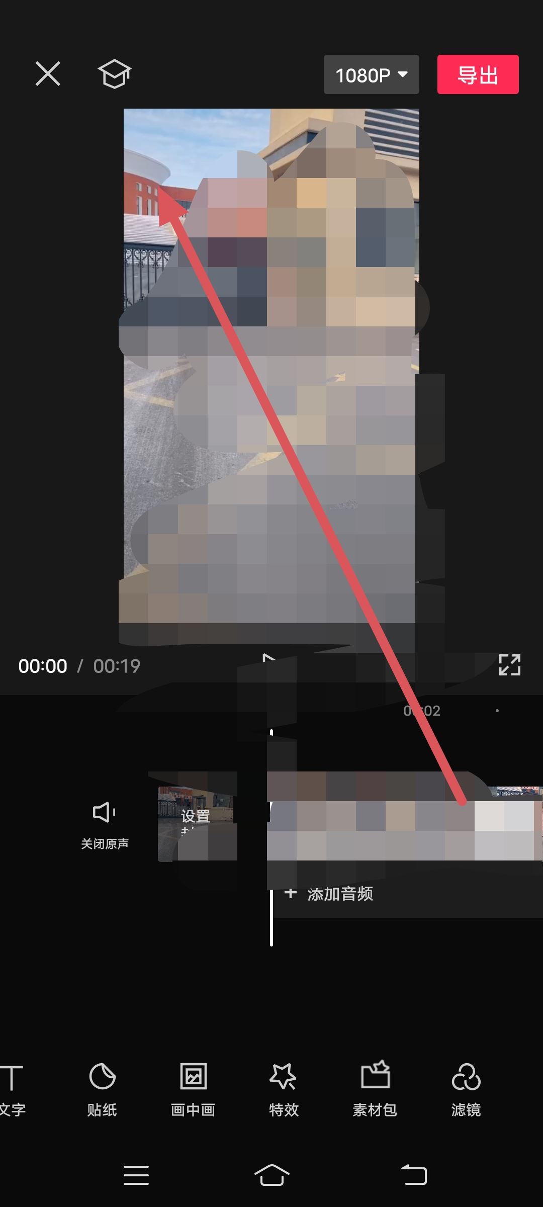 抖音保存視頻在相冊怎么去除水??？