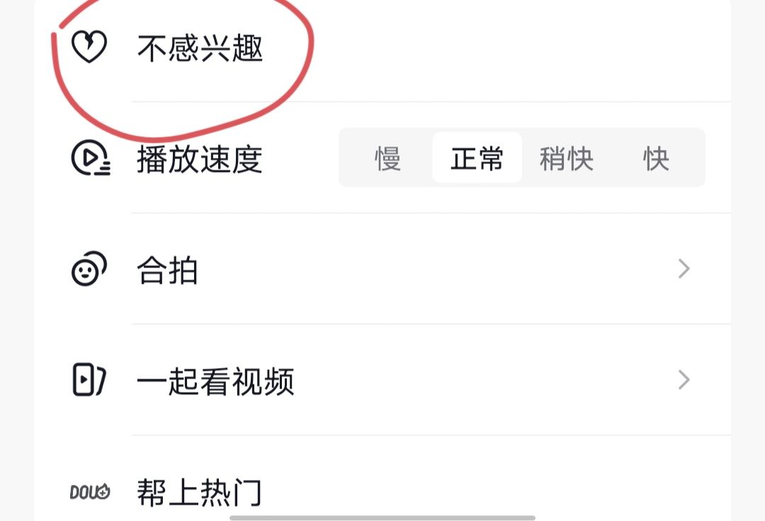 抖音如何設(shè)置不看美女？