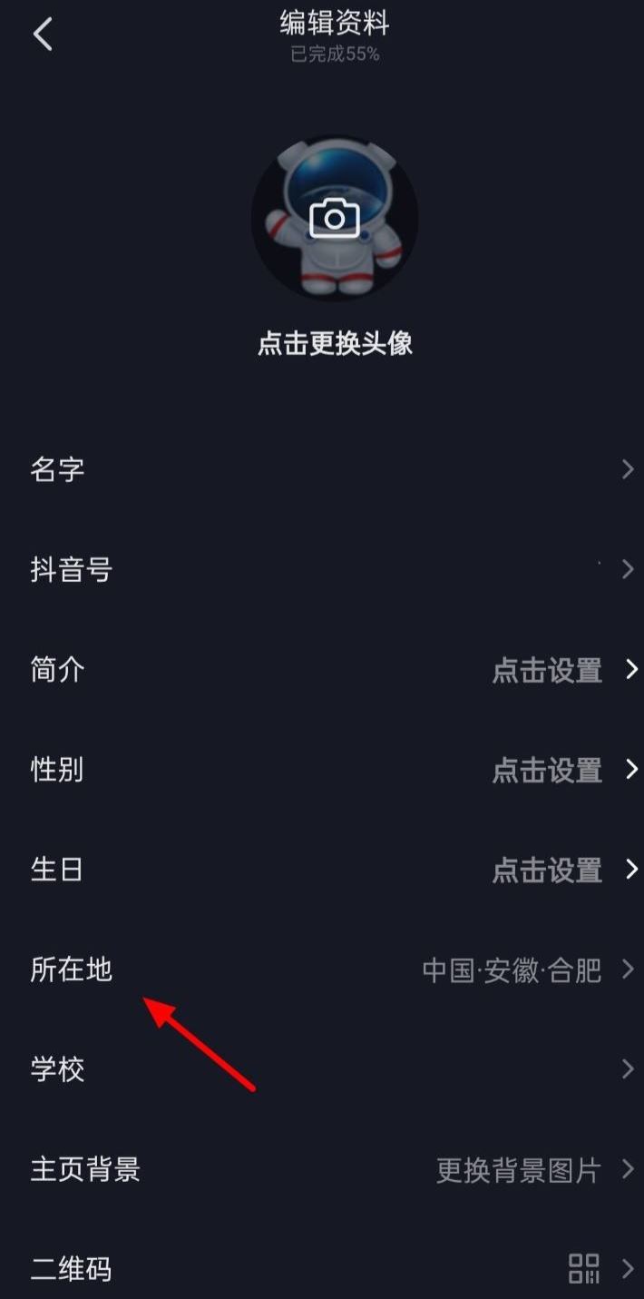 怎么在抖音主頁添加電話和地址？