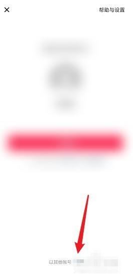 抖音怎么用QQ登錄？
