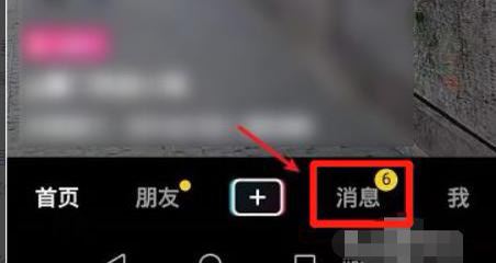 抖音怎么把評論互動消息全部清除？