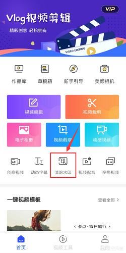怎么去抖音水印？
