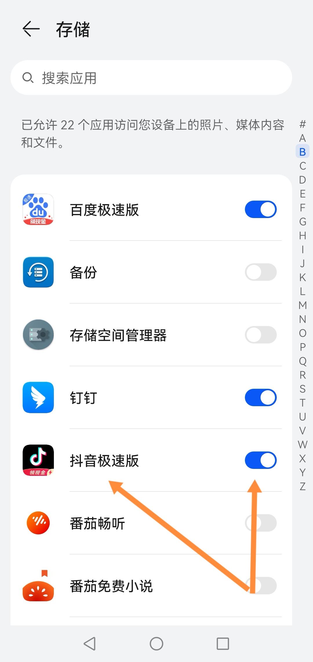 抖音從相冊上傳怎么關閉？