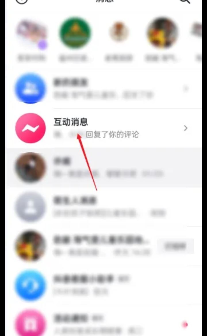 抖音評(píng)論后怎么找到自己的評(píng)論？