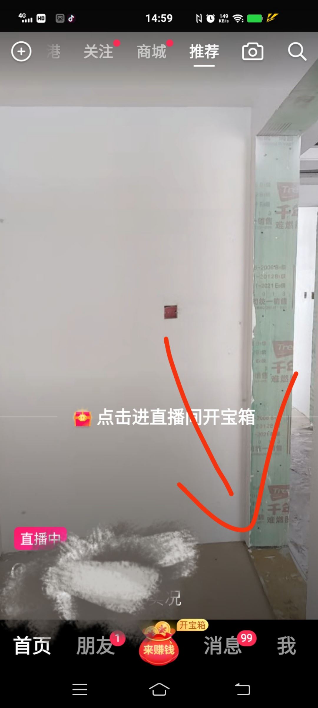 抖音極速付款怎么關(guān)？