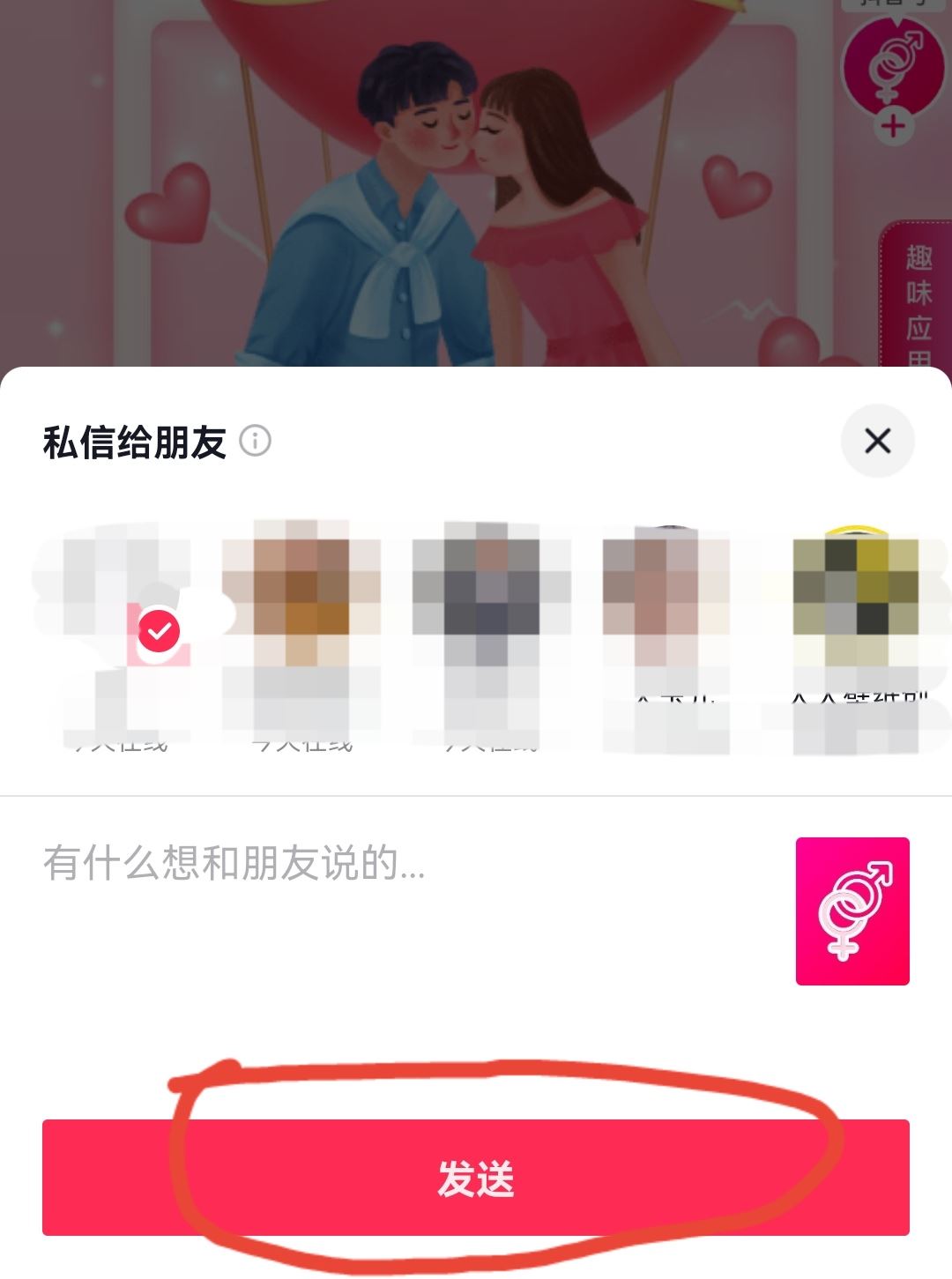 抖音怎么關(guān)聯(lián)戀人？