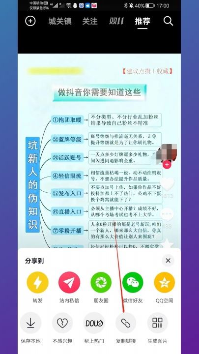 抖音保存照片怎樣消掉水印？