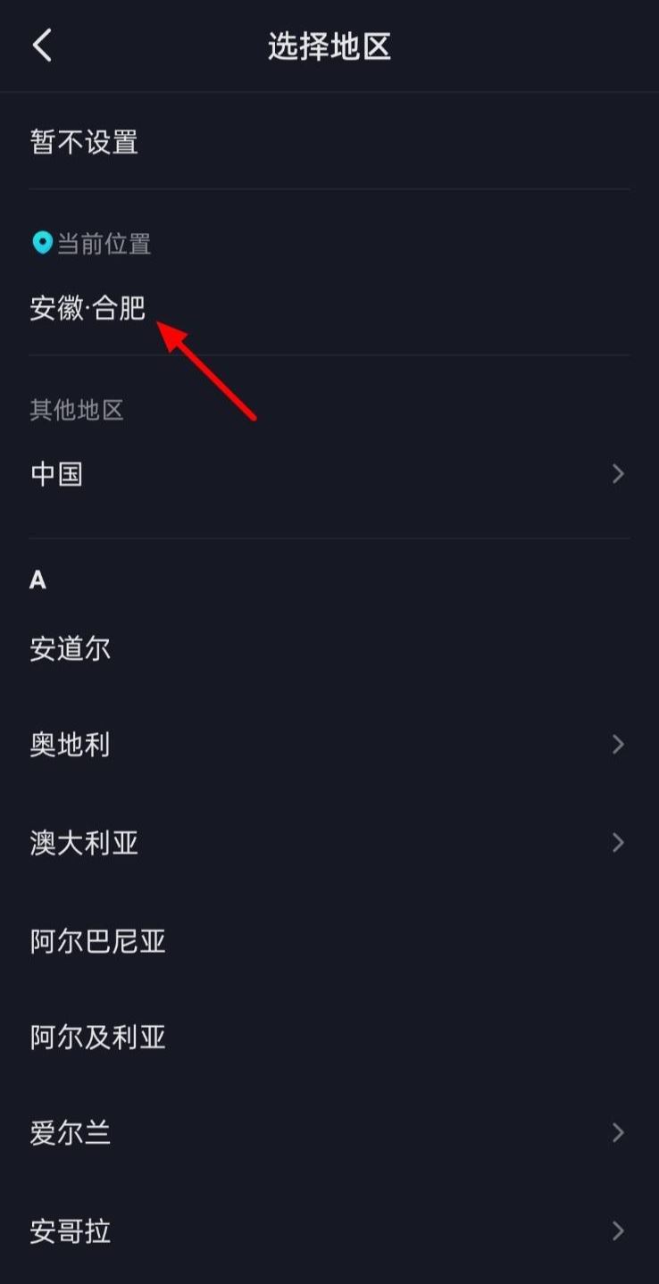 怎么在抖音主頁添加電話和地址？