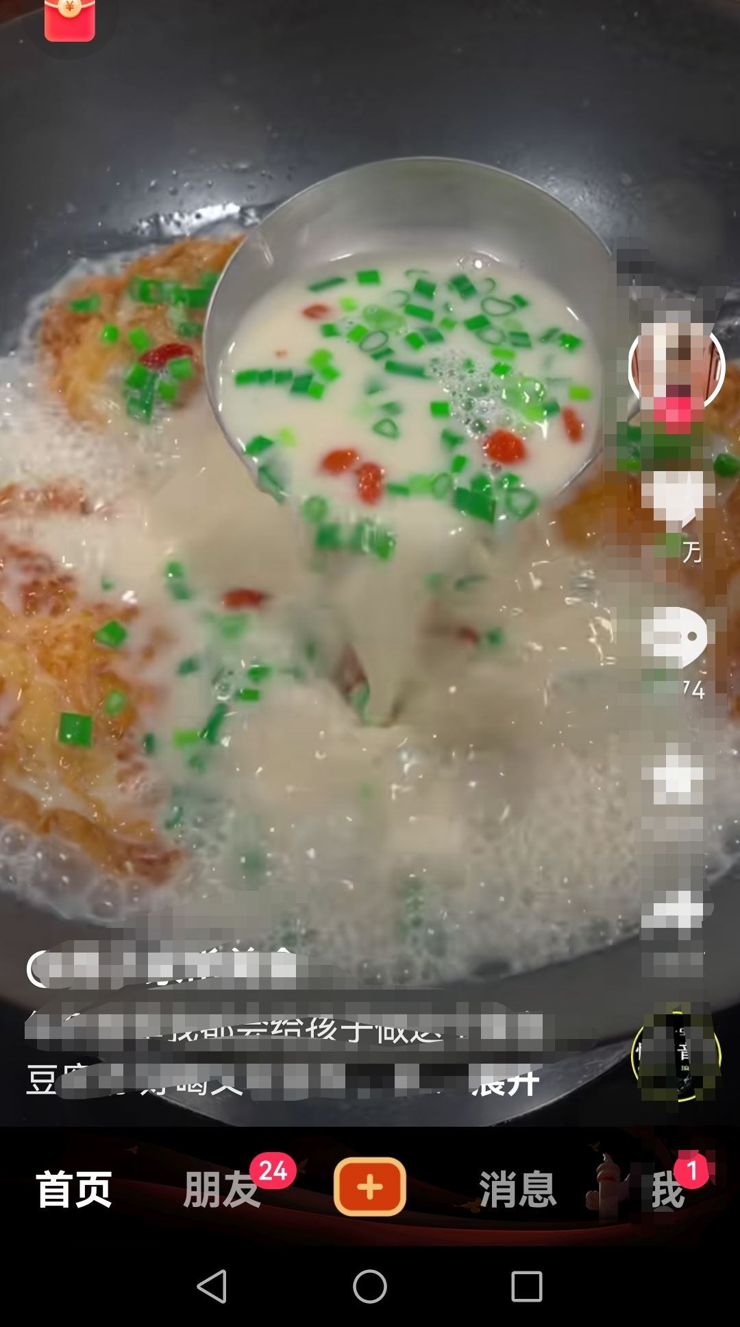抖音自動跳下一個視頻怎么關(guān)閉？