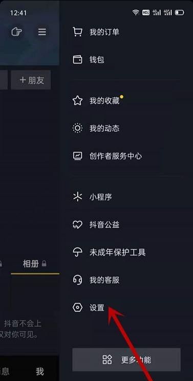 抖音自動(dòng)進(jìn)直播間怎么關(guān)？