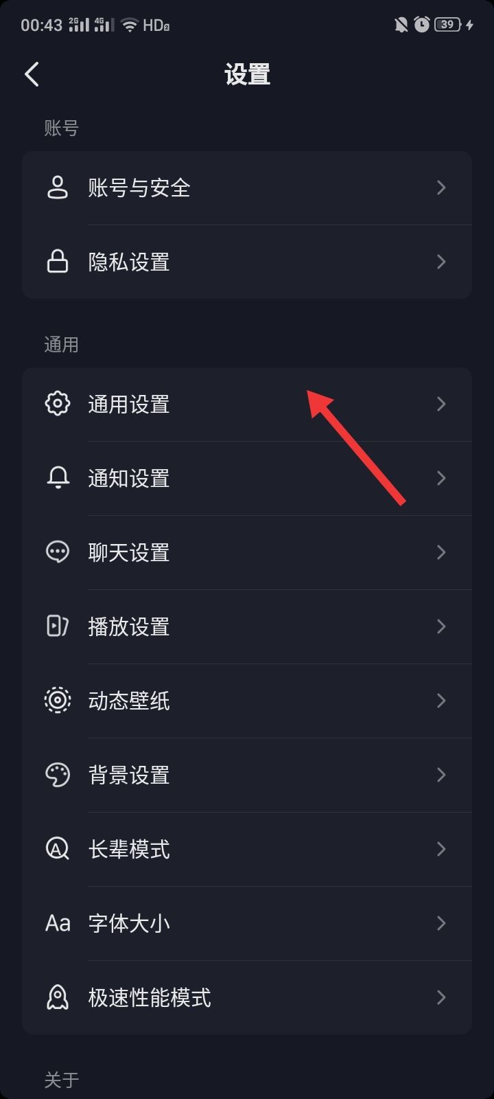 看抖音流量耗得太多怎么辦？