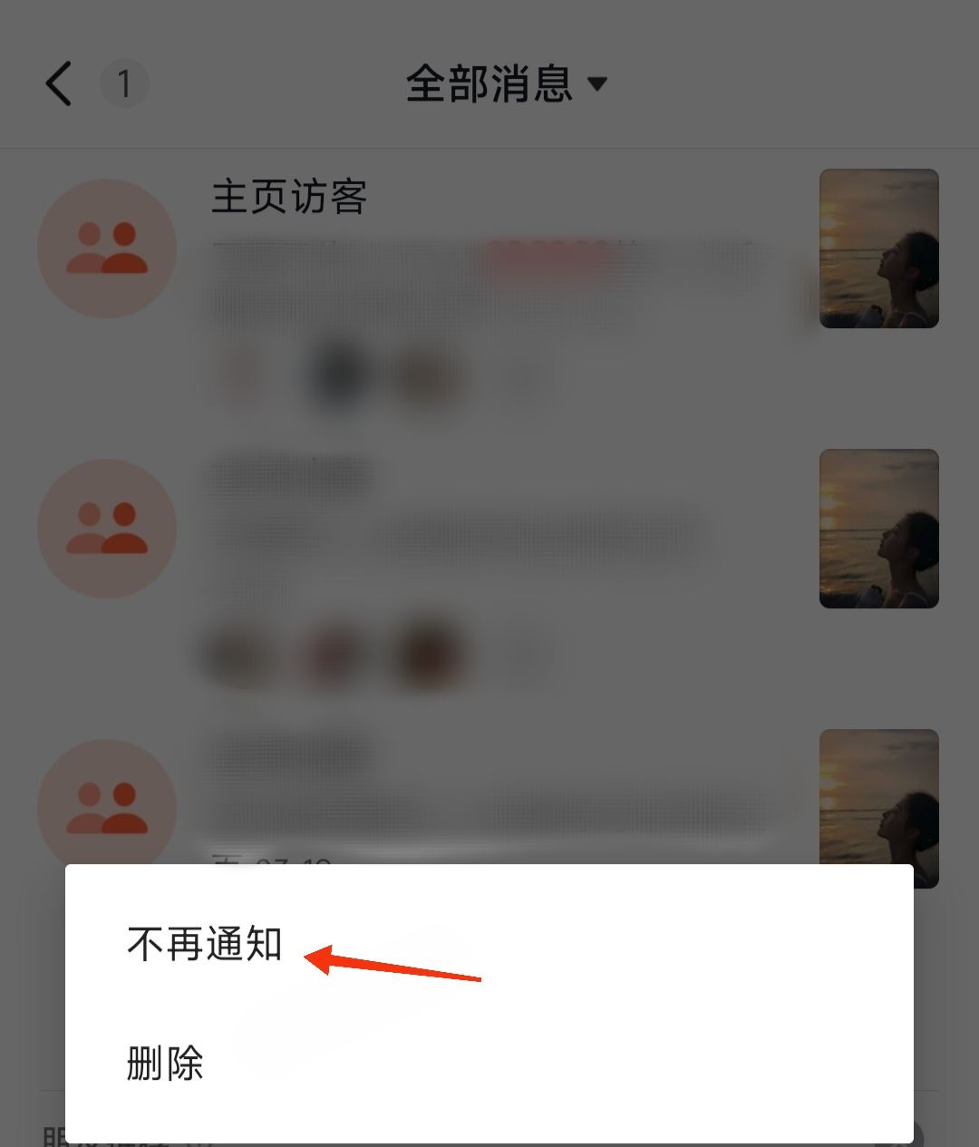抖音怎么把評論互動消息全部清除？