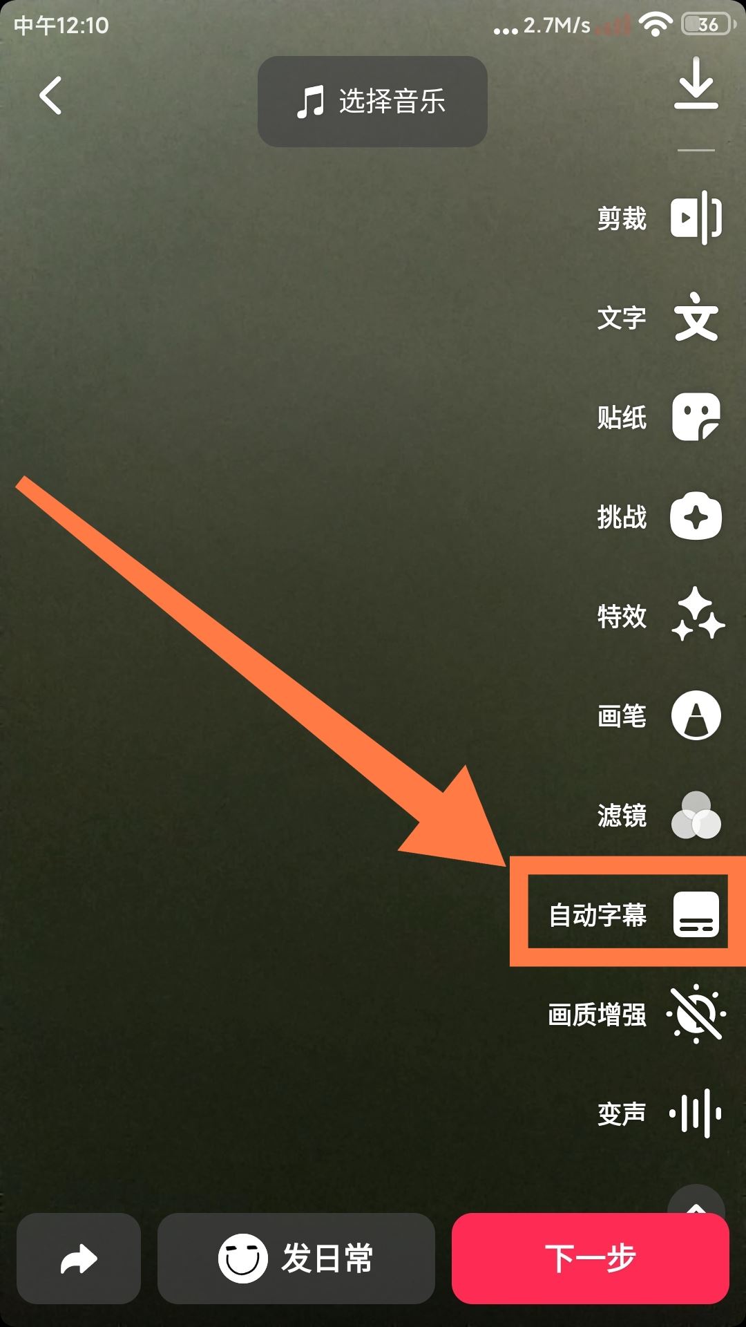 抖音上配音文字怎么一句一句出來？