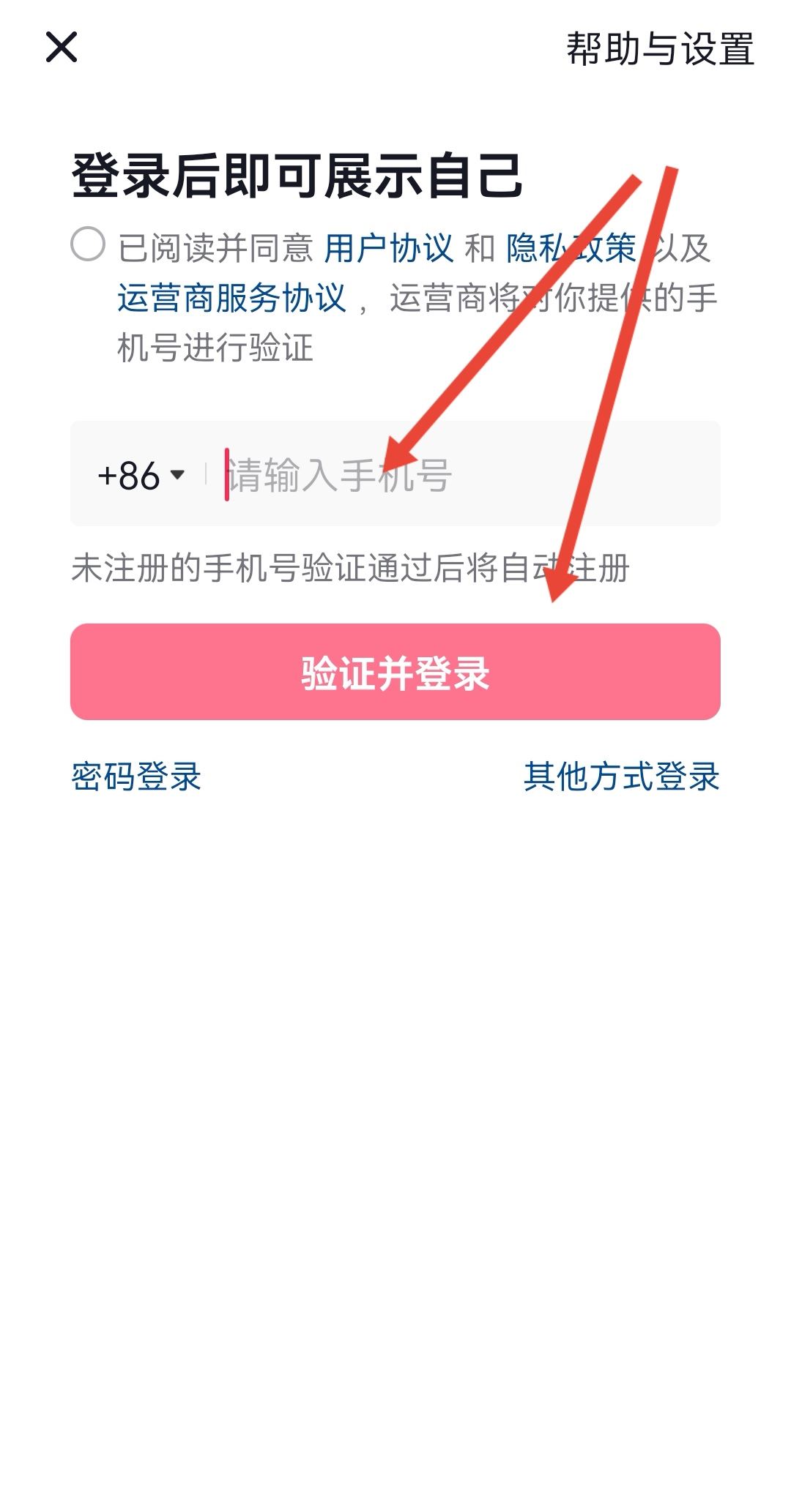 怎么放棄注銷抖音號？