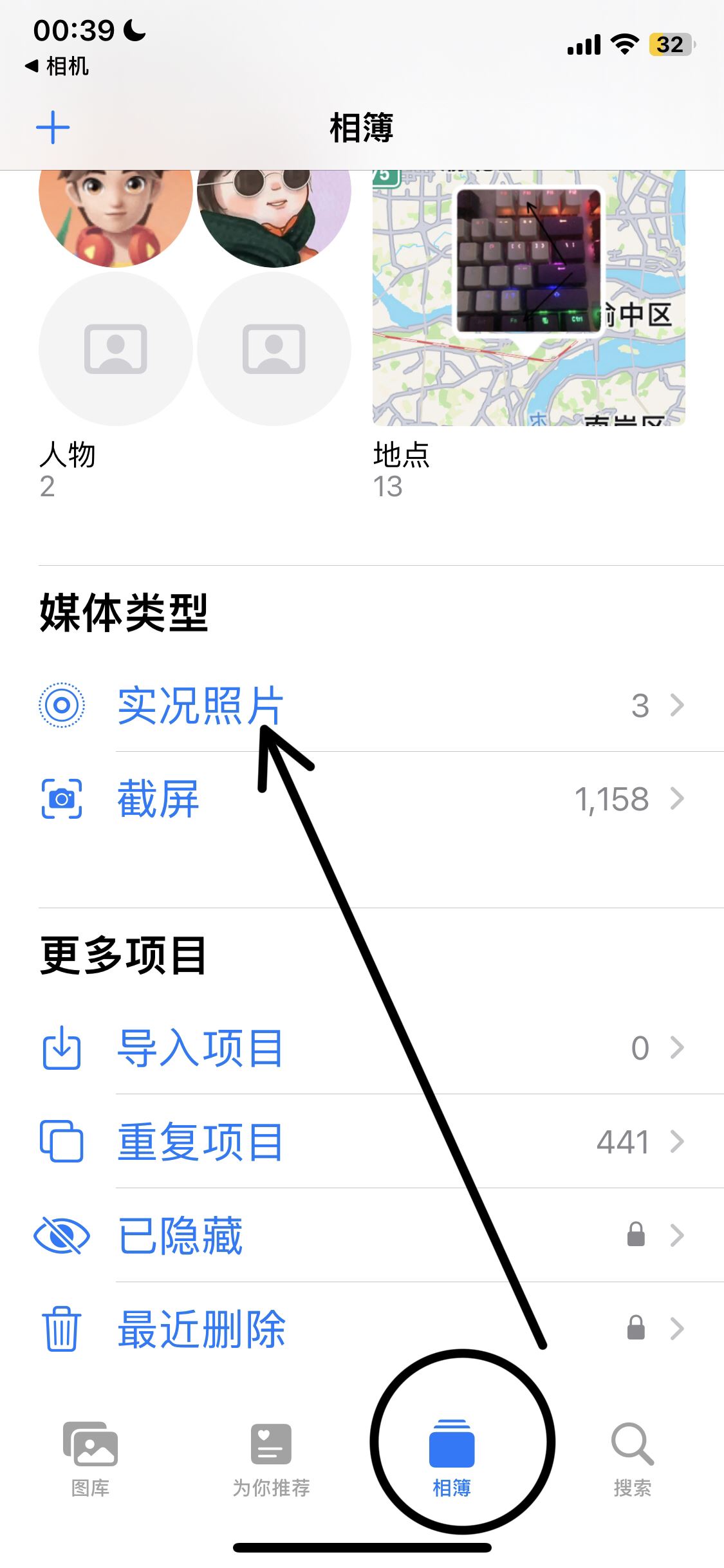 抖音發(fā)live圖片怎么只動一次？