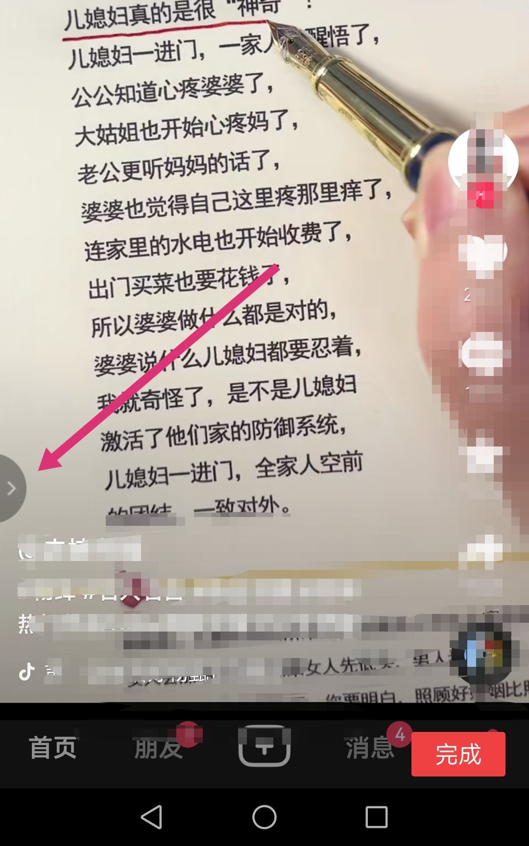 抖音金幣圖標不見了怎么恢復？