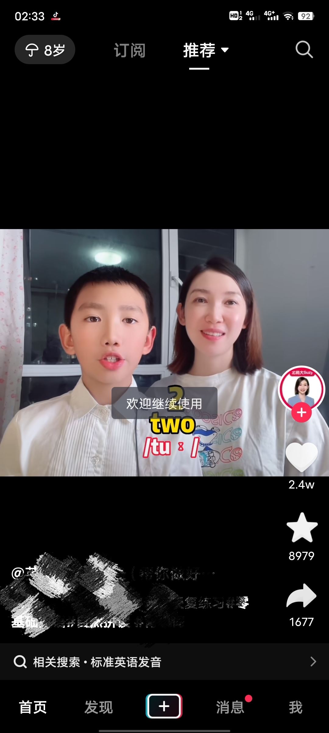 抖音怎么設置青少年模式？