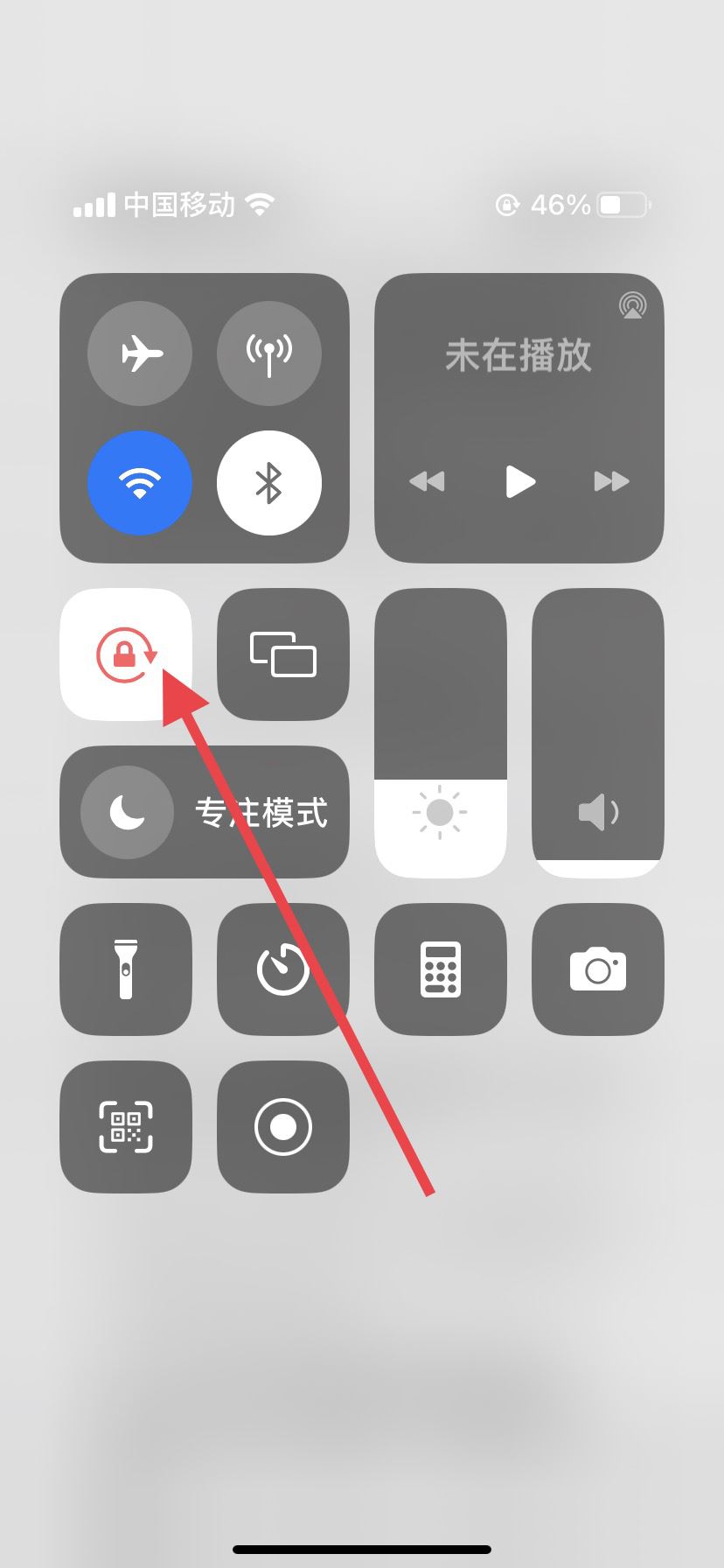 抖音自動旋轉怎么關？