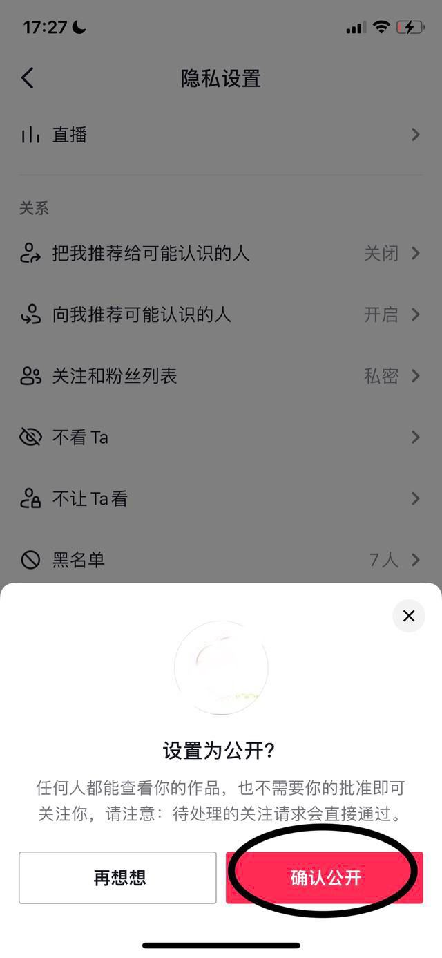 抖音作品顯示欄怎么設(shè)置？