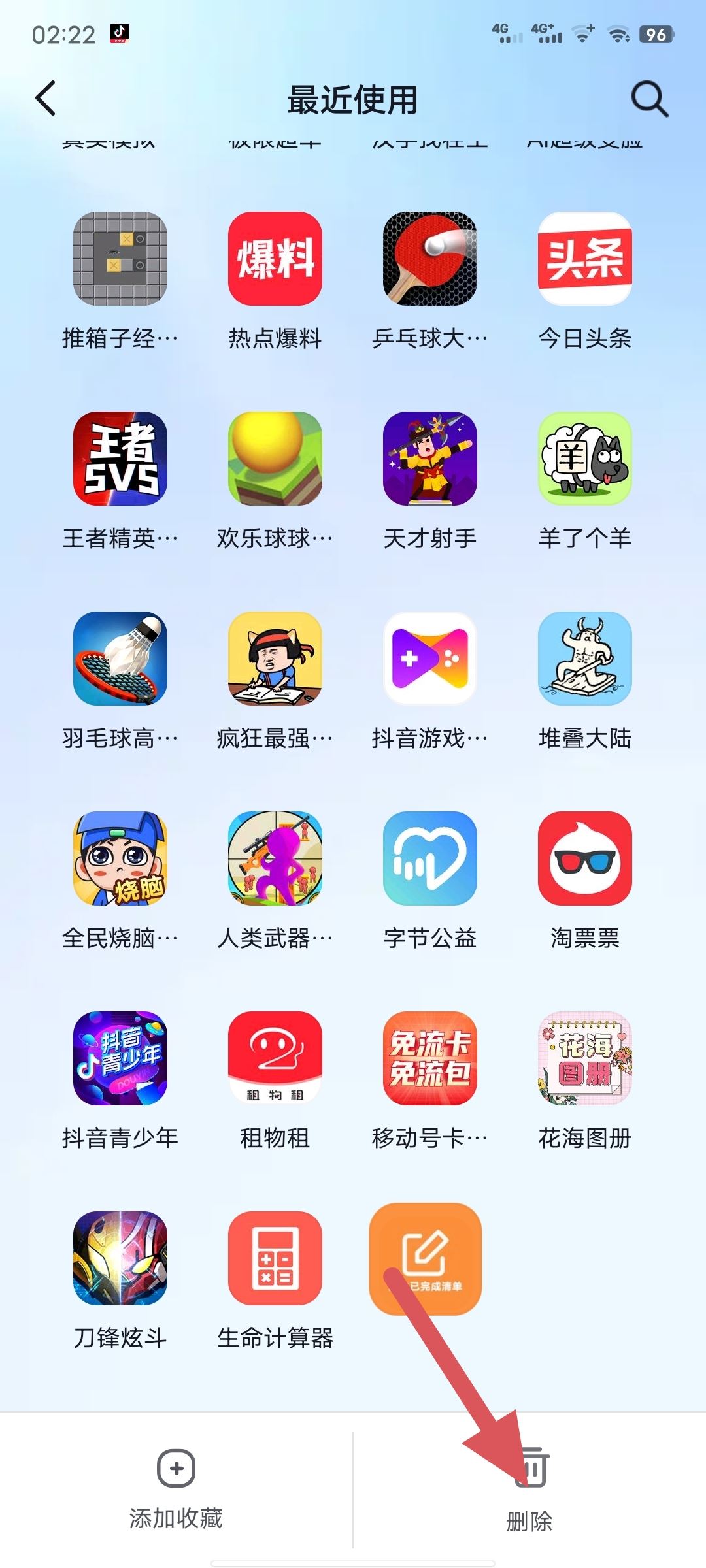 抖音小程序怎么清除？