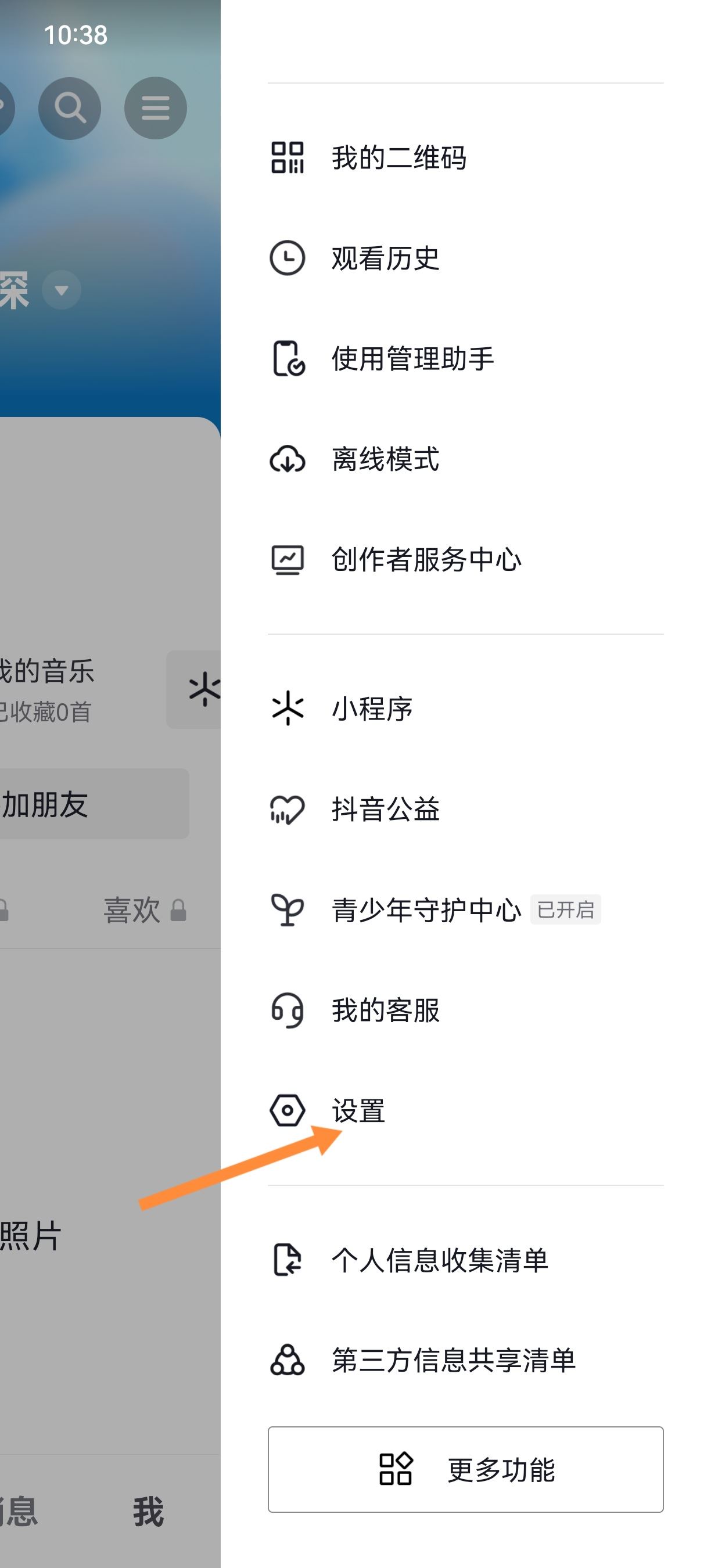 抖音輔助賬號怎么變主賬號？