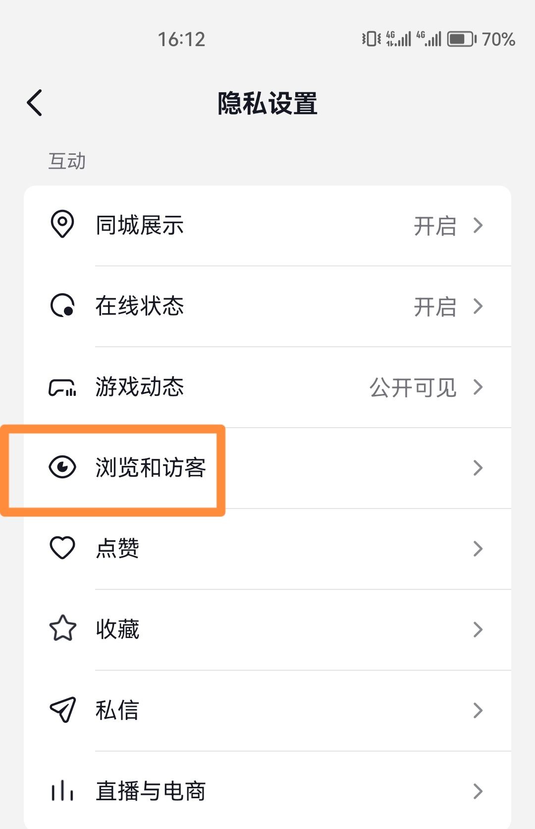 抖音瀏覽記錄怎么設(shè)置關(guān)閉？