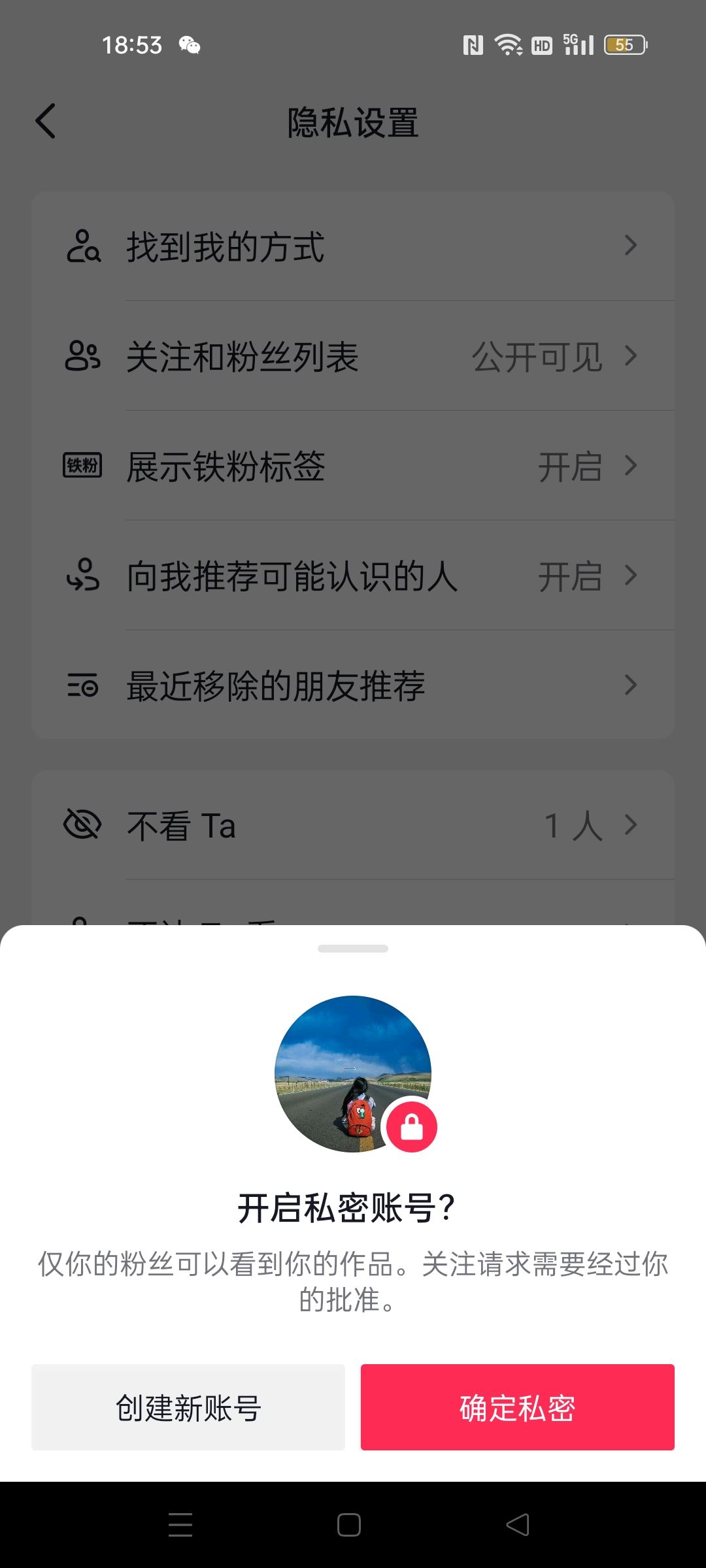 抖音怎么一鍵隱藏所有作品？