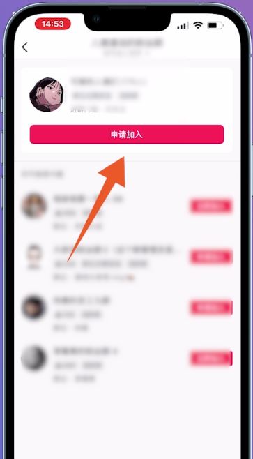 抖音怎么進群？
