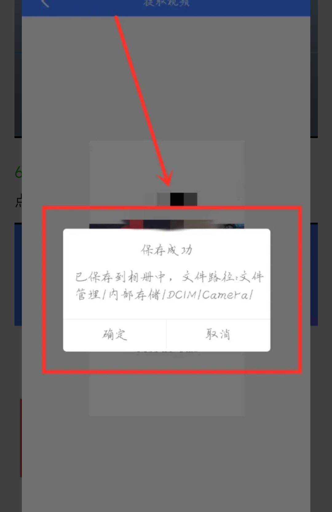 抖音保存視頻在相冊怎么去除水?。? /></p></div><div   id=