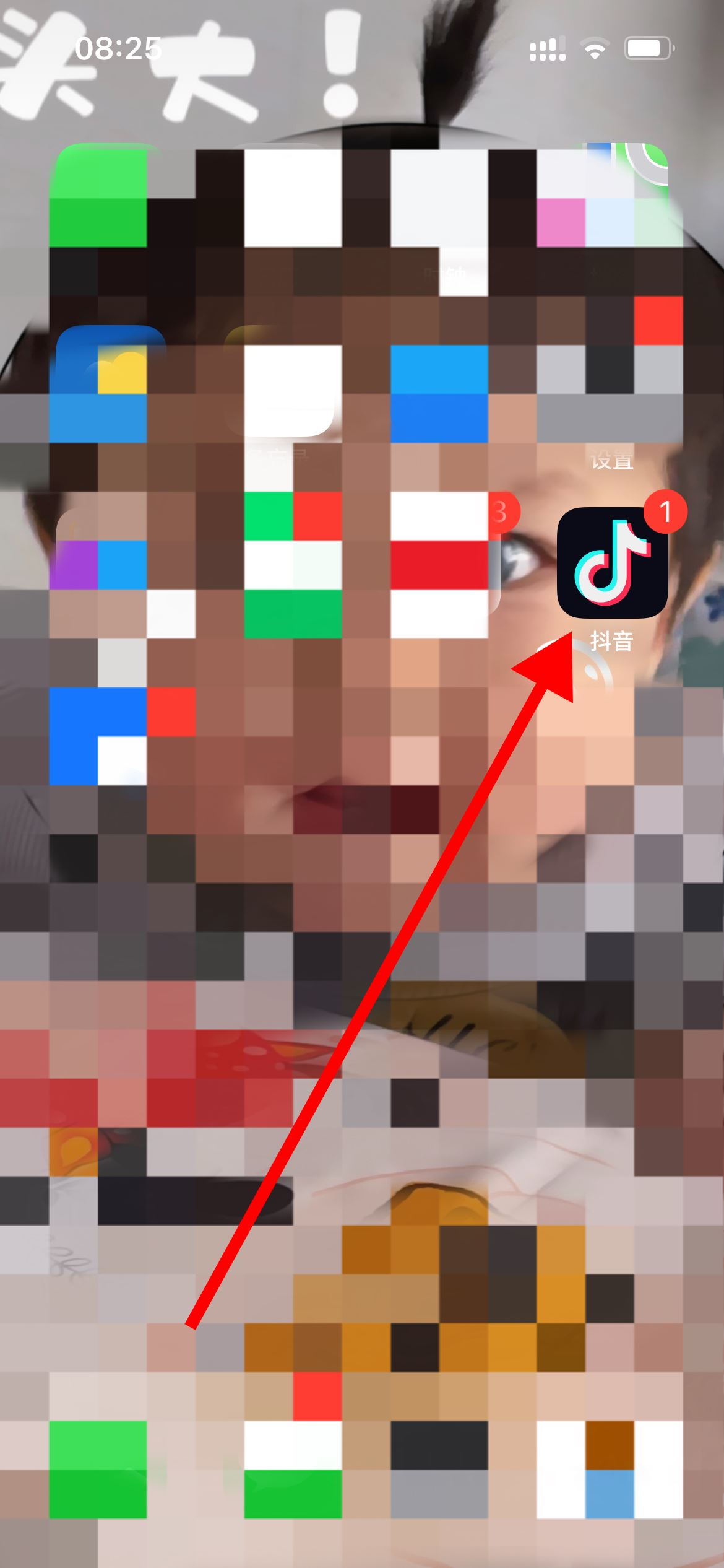 怎么用qq登錄抖音？