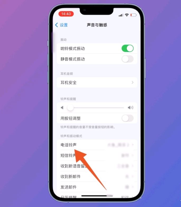 抖音視頻音樂怎么設(shè)置鈴聲？