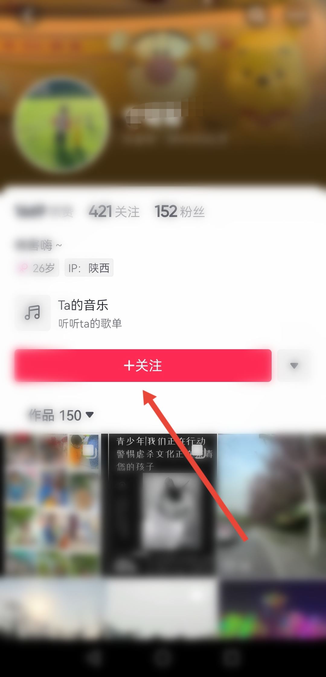 抖音移除粉絲怎么恢復(fù)回來？